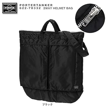 美品 PORTER タンカー 2way ヘルメットバッグ 622-68332 黒 TANKER(タンカー) 2WAY HELMETBAG | 吉田カバンホームページ